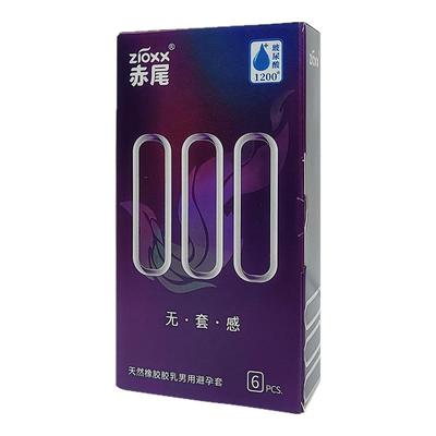 赤尾超薄001无储无感避孕套000裸入玻尿酸安全套正品官方旗舰店男