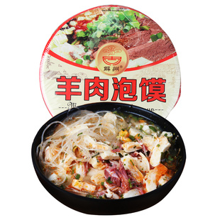 山西特产 解州羊肉泡馍 运城特产羊肉泡馍 早晚餐方便食品150g*3