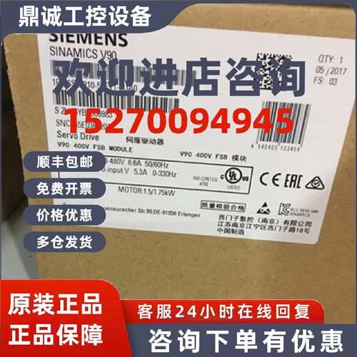 议价6SL3210-5FB11-5UA0西门子V90 220V伺服驱动器1.5KW