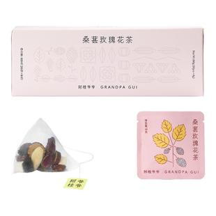阿桂爷爷桑葚玫瑰花茶包茯苓红枣百合养生花茶组合办公室袋泡茶