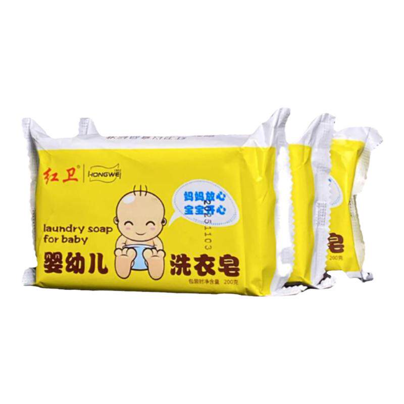 红卫羊脂婴儿洗衣皂宝宝专用肥皂孕妇洗衣无石化新生儿专用洗衣皂