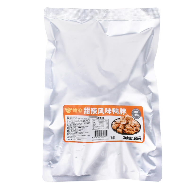 绝洽整箱办公室甜辣鸭脖卤味小吃