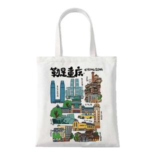 重庆帆布包勒是雾都帆布袋定制大容量环保手提购物袋citywalk时尚