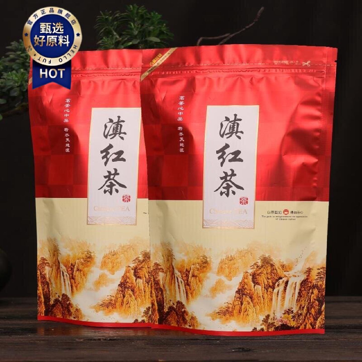 正山小种珍稀新红茶云南滇红500g古树红茶自封袋式奶茶店专用配
