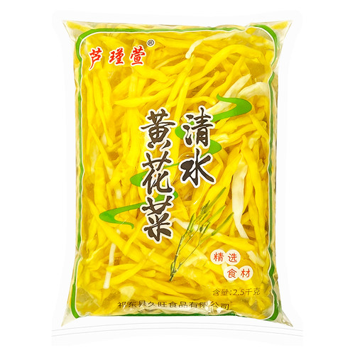 清水黄花菜2.5kg/5斤大袋新鲜黄花菜盐水渍菜凉拌菜火锅商用食材