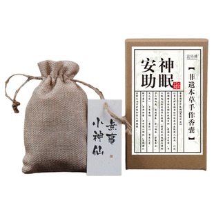 爱你同款非遗定制香包助眠香囊手工草药安神香袋手工香囊中药香包