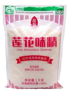 正品莲花味精无盐纯味精老牌子餐饮调料大袋无添加味精莲花牌味精