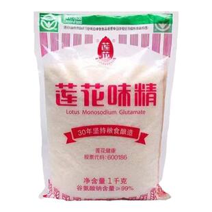 正品莲花味精无盐纯味精老牌子餐饮调料大袋无添加味精莲花牌味精