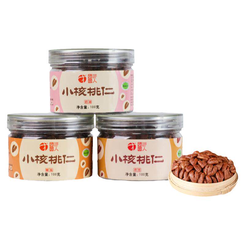 临安山核桃仁新货 3罐装原味小胡桃仁旗舰店儿童孕妇零食熟坚果肉