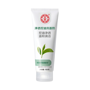 大宝洗面奶控油保湿油皮洁面乳深层清洁女男士清爽正品官方旗舰店