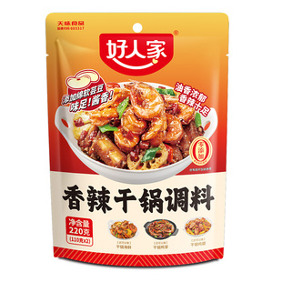 好人家香辣干锅酱调料220g香辣酱香川味香锅酱家用袋装炒菜烧菜