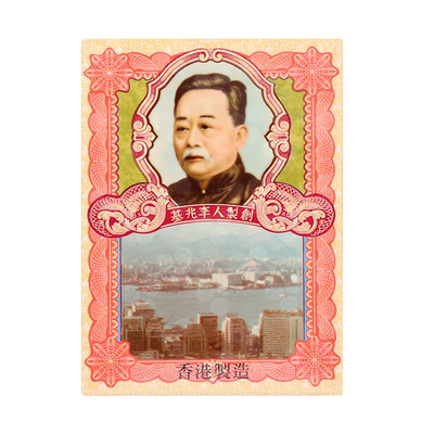 【自营】港版李众胜堂保济丸感冒腹泻身热头痛肠胃不适 10樽/盒