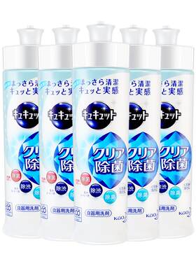 进口花王洗洁精不伤手果蔬可用*5