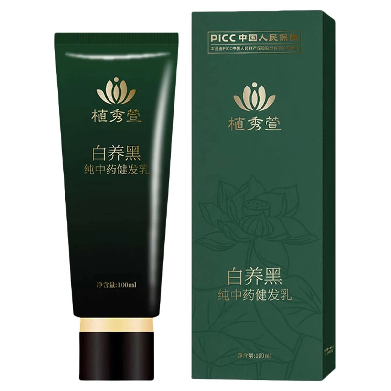 植秀萱何首乌黑灵芝养发头皮喷雾