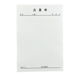 大本点菜单一联饭店烧烤记菜单单联点餐纸餐馆手写开单本定制印刷