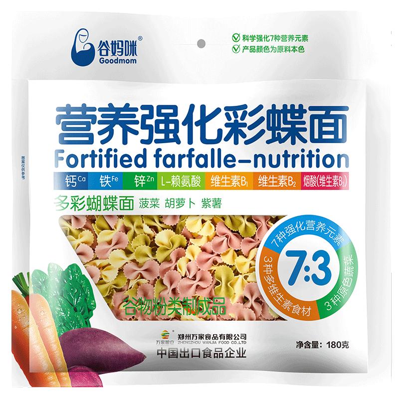 谷妈咪不添加食用盐宝宝蝴蝶面