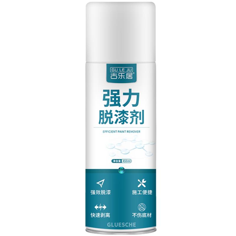 不锈钢保温杯脱漆剂强力杯子水杯油漆清洗剂金属清除剂去除剂神器