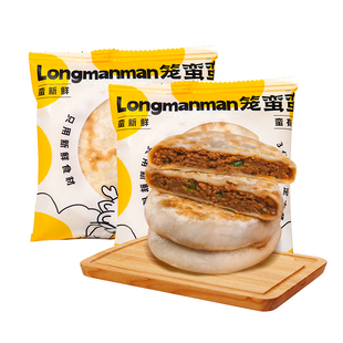 【34元任选2件】葱肉馅饼早餐半成品手工馅饼儿童速冻食品速食