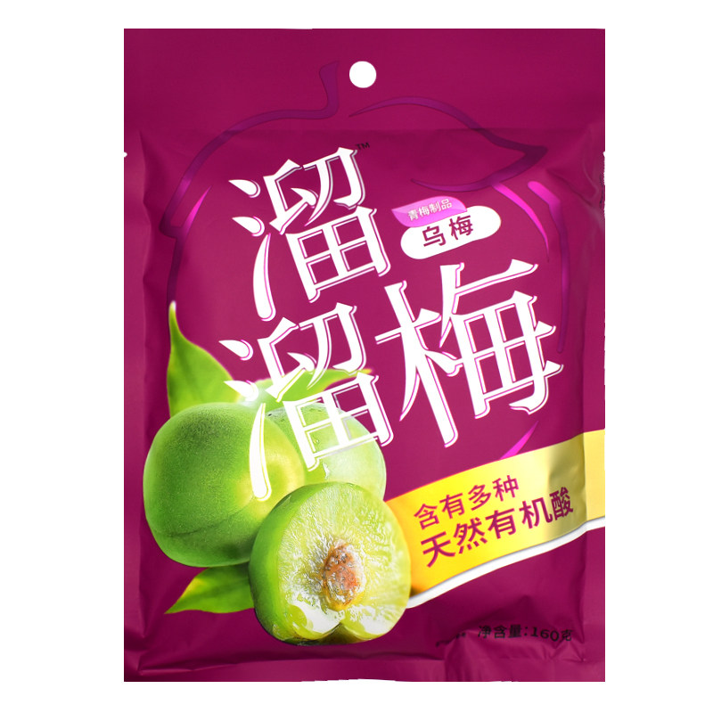 溜溜梅真乌梅160gx2大袋梅子蜜饯