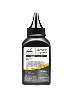 迈思12A碳粉适用HP1020 plus M1005激光打印机HP1005 Q2612A硒鼓墨粉M1005MFP 1010通用LaserJet佳能LBP2900