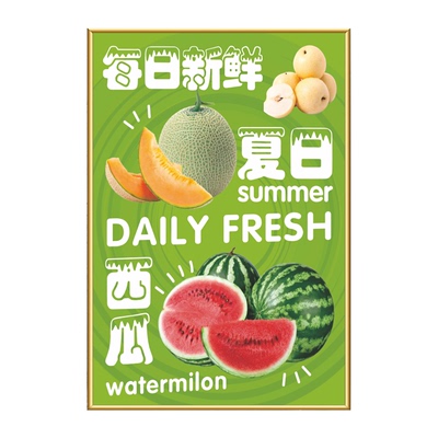 水果墙面广告超市店内海报