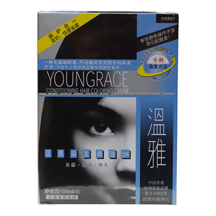 温雅染发剂遮盖白发自然黑色染发膏快速染黑染护合一自己在家染发