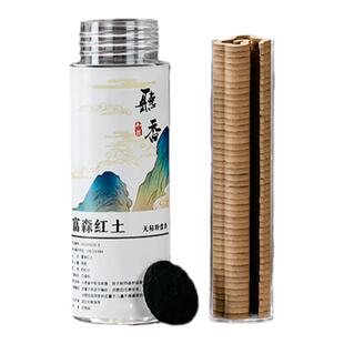 至檀「办公凝神」高级天然沉香檀香鹅梨帐中香 室内除味静心盘香