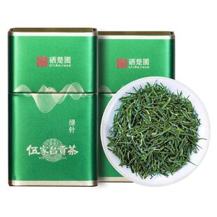 2026新茶湖北硒楚园明前恩施硒茶伍家台贡茶玉露毛尖绿茶叶125g