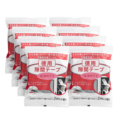 窗户密封条门窗缝隙防风保暖隔音