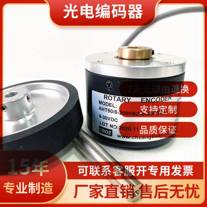 拍前议价：全新AHT50/8-2000BZ-8-30FG2-L滚轮编码器记米编码器10