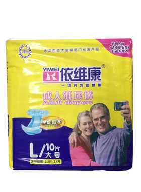 尿不湿护理成人纸尿裤防侧漏