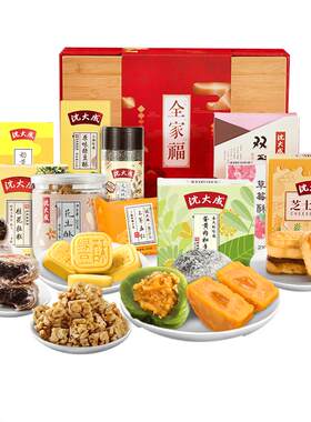 上海特产礼盒沈大成糕点团购礼品
