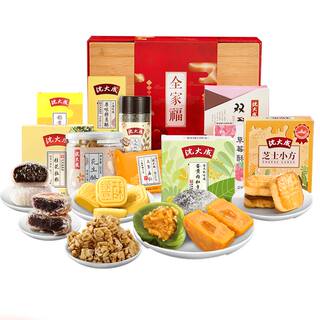 上海特产零食礼盒沈大成全家福糕点送亲戚伴手礼食品点心青团酥饼