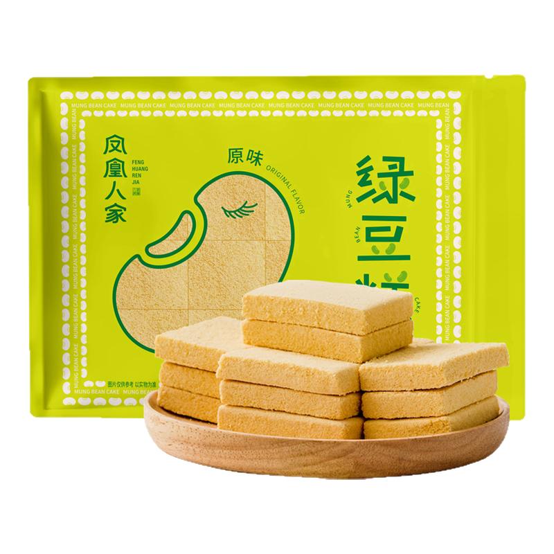 凤凰人家唐山特产老式东北绿豆糕传统老式正宗休闲怀旧零食甜食