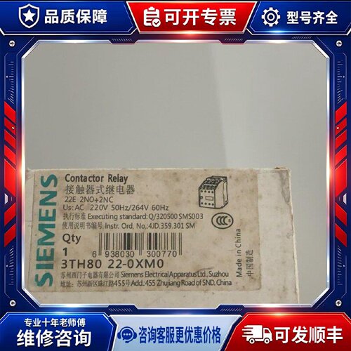 【议价-可维修】  3TH80 22-0XM0 22E /均有货