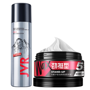 杰威尔发泥男士发蜡强力定型喷雾套装头发造型发胶自然持久蓬松