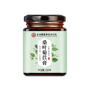 药房直售】香港国医华佗桑叶菊苣膏官方旗舰店正品养生滋补膏2DT