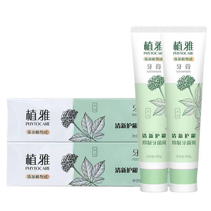 无限极正品去黄口气清新支装牙膏