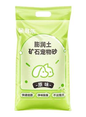 大包实惠猫砂膨润土囤货批发之选