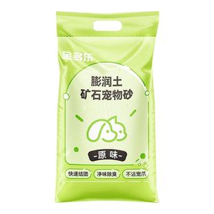 金多乐猫砂膨润土包邮40斤实惠装除臭近无尘猫沙20公斤10kg实惠装
