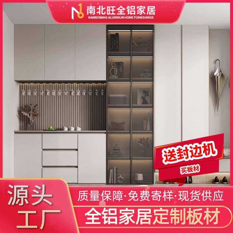 全铝家居全屋定制板材厂家直销铝合金蜂窝实芯整板衣柜橱柜材料