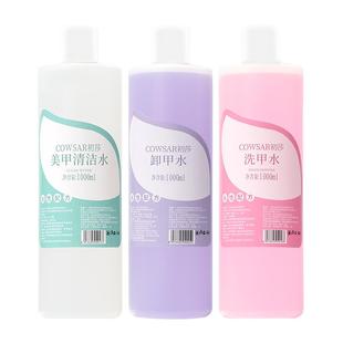 美甲专用清洁水液大瓶卸甲水按压瓶洗甲水不伤手指甲洗笔水软化剂