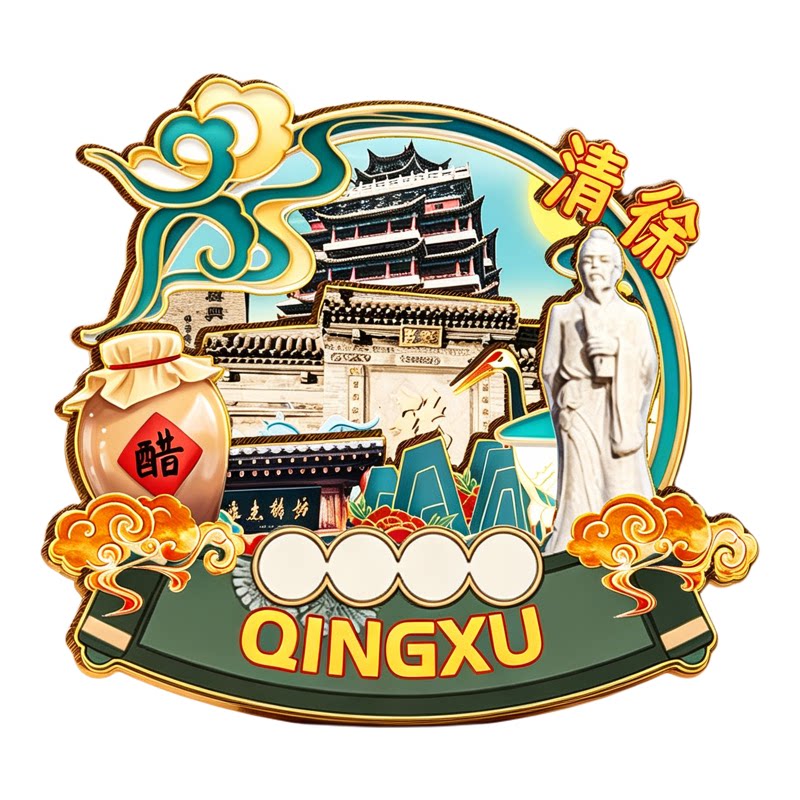 磁吸冰箱贴清徐宝源老醋坊纪念品