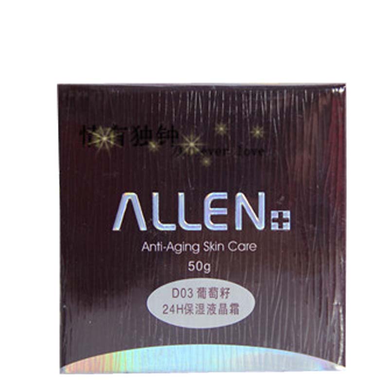 爱人葡萄籽原液乳霜补水保湿细腻