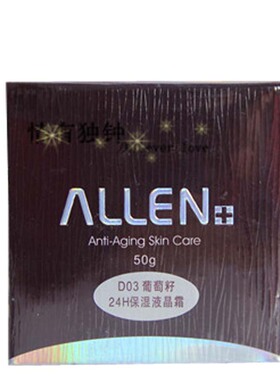 爱人葡萄籽原液乳霜补水保湿细腻
