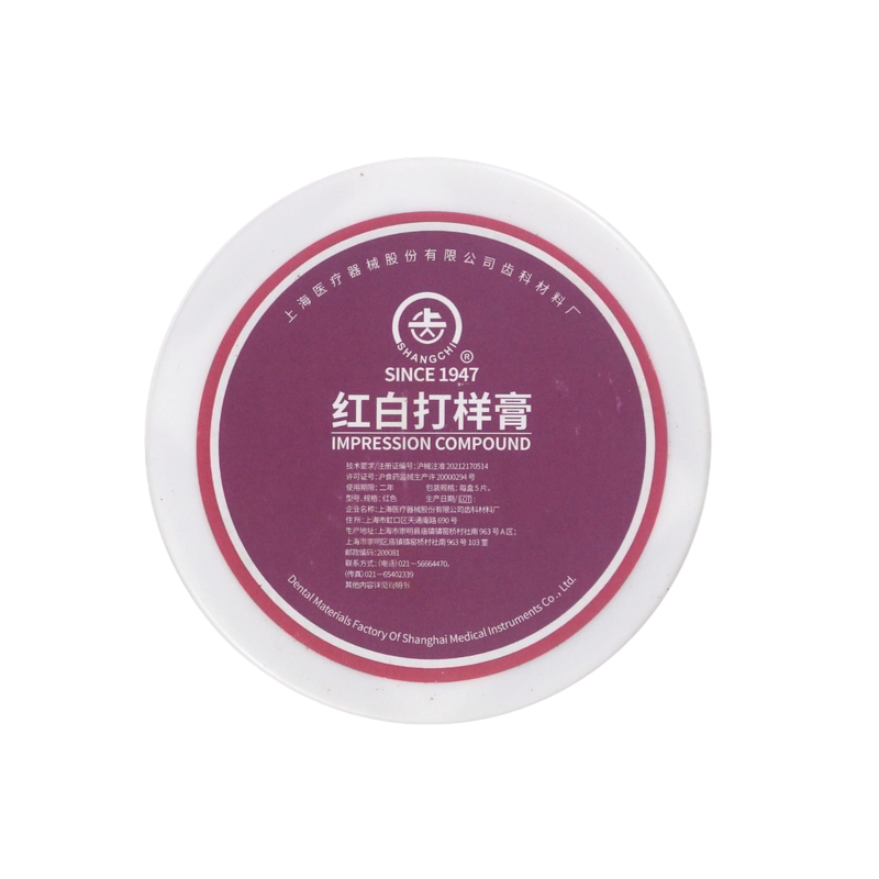 上海齿科红白打样膏5片/盒225g