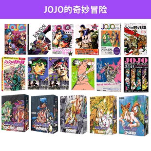 JOJO的奇妙冒险 Crazy·D之恶灵失恋 /第9部 1-3 /第8部 /岸边露伴一动不动 /500 问题集/地球冒险指南/画集 日文原版 荒木飛呂彦