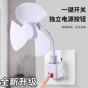 2025新款小旋风插座风扇家用吊挂式一体小风扇小壁挂厨房角落静音