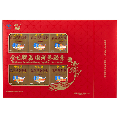 金日牌美国洋参胶囊礼盒装抗疲劳
