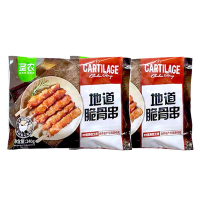 圣农地道脆骨串红番天鸡柳半成品